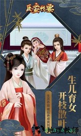 臣妾我要最新版 v1.1.0 安卓版 3