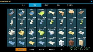 房屋设计师正版游戏 v0.964 安卓版 0