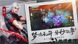 笑傲武林手游 v5.9.0 安卓版 0