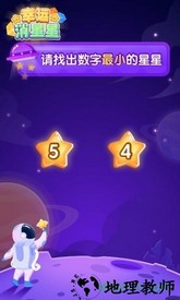 幸运消星星赚钱版 v1.7.8 安卓版 1