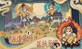 天雷滚滚官方版 v1.0.3 安卓版 2