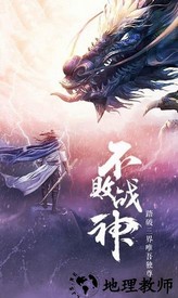 王者修仙之魔僧传手游 v7.7.0 安卓版 2