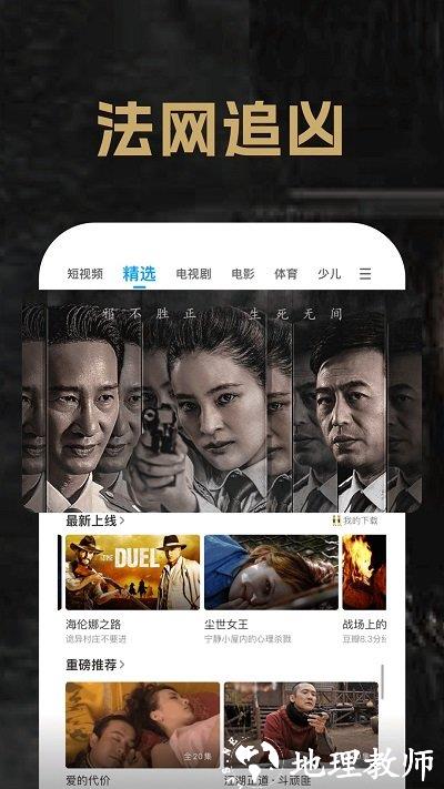 pptv聚力app官方版 v9.3.1 安卓最新版 0