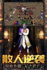 三刀传奇手游 v2.110 安卓版 1