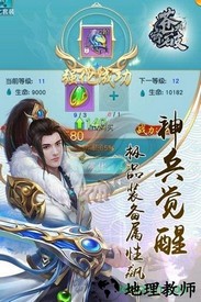 苍穹破葫芦侠游戏 v1.0.2 安卓版 1