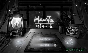 格蕾特的小屋Haunt v1.0 安卓版 2