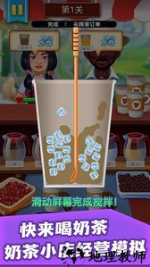 冷饮店开张了手游 v1.0.1 安卓版 2