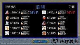 一班终极乱斗最新版 v2.5.5 安卓版 2