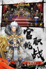 三国猛将传游戏 v1.5.8 安卓版 1