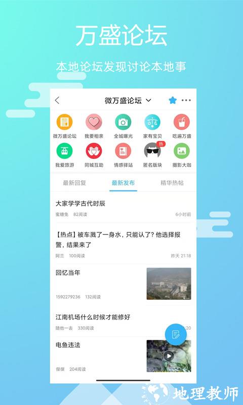 微万盛app v1.19 安卓版 0