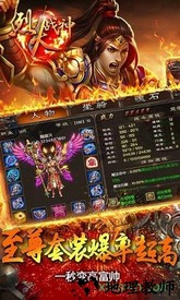 烈火战神传奇服务端 v1.0.0 安卓版 2