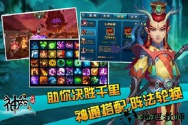 神器online v0.972 安卓版 1