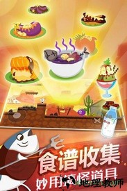 史小坑的黑暗料理国际版 v1.0.06 安卓版 0