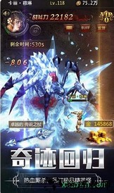 奇迹卓越之光应用宝版 v1.1.9 安卓版 2