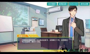 出租屋之陌生来客手游 v1.0 安卓版 0