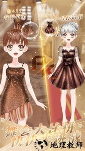 小公主化妆舞会游戏 v4.0 安卓版 3