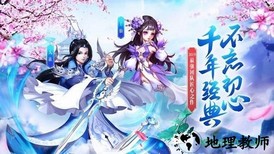 凌天仙录 v6.0.0 安卓版 1