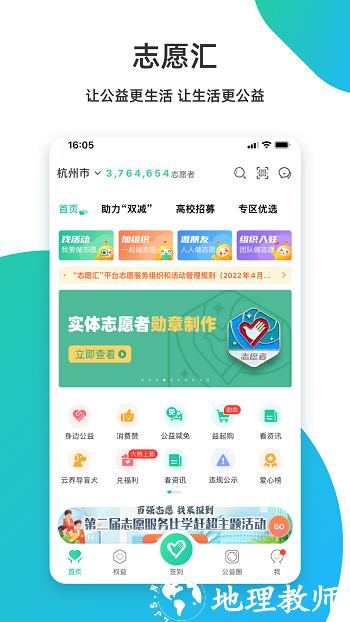 志愿汇app官方 v5.3.2 安卓版 0