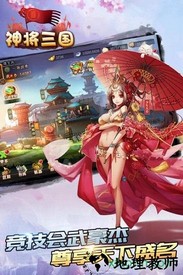 神将三国手游 v1.18.17 安卓版 0