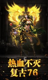 烈焰龙城三周年版 v5.6 安卓版 1