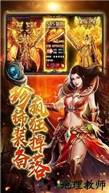 御天复古传奇 v3.0 安卓版 1