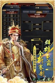 极品明皇帝游戏 v1.9.0201 安卓版 2