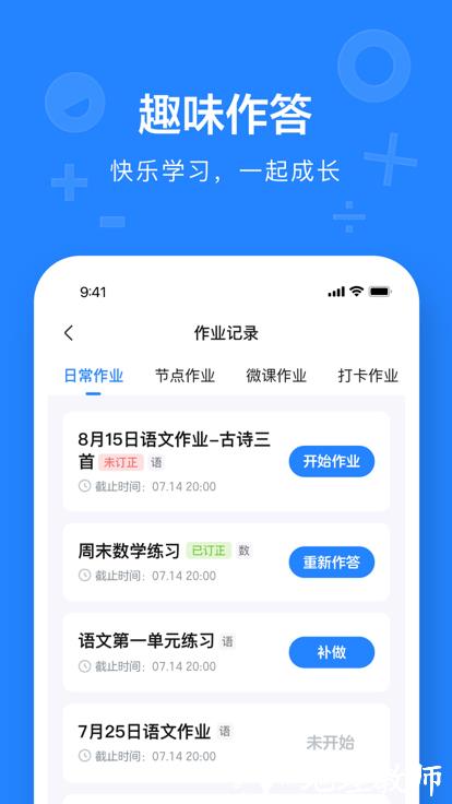 一教一学教师版app v10.1.17.1029 安卓官方版 1