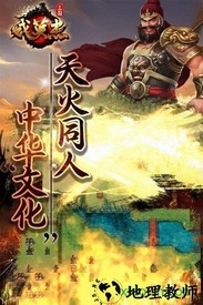 三国戏英杰传国际版 v3.33 安卓版 1