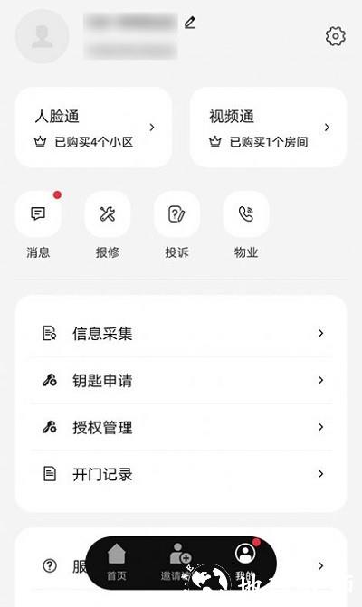 abb智慧社区app官方版 v3.4.0 安卓版 2