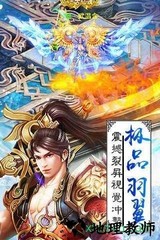 奇遇天下洪荒修真 v2.1.0 安卓版 0