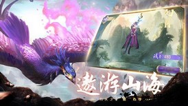 山海经捕兽录最新版 v1.0.0 安卓版 2