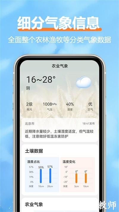 柔云天气app v1.0.7 安卓版 3