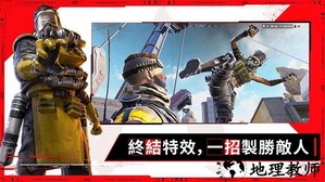 apex英雄手游官方版 v1.3.672.590 安卓最新版 0