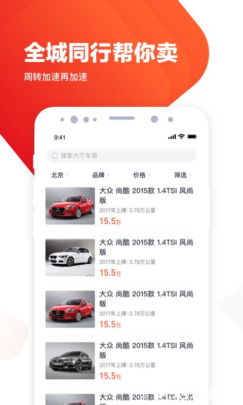 白菜商家版app v4.1.0 安卓官方版 0