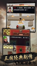 九游仙国志游戏 v1.8.0 安卓版 0