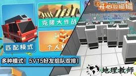 开心躲猫猫腾讯手机版 v2.4 安卓版 1