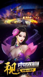 豪情水浒九游版 v1.41.0 安卓版 0