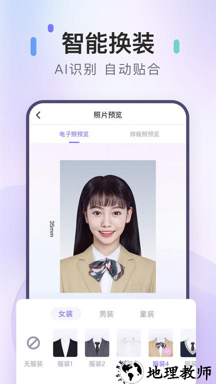 美图证件照app免费 v1.2.9 安卓版 3