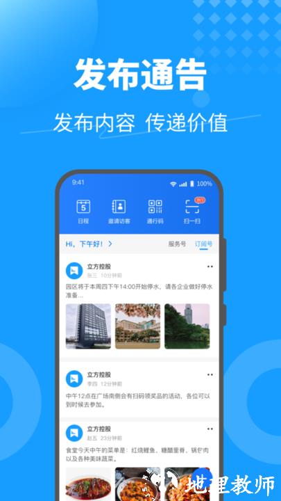 keyfree app v3.8.3.6 安卓官方版 2