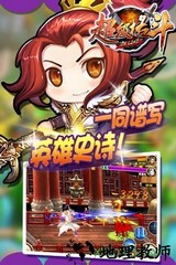 超级格斗百度客户端 v1.2.0 安卓版 3