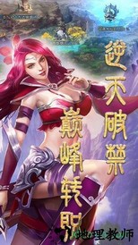 战场女神之美姬传手游 v3.0.2 安卓版 0