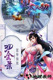 大天劫果盘版 v1.1.0 安卓版 1