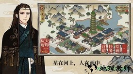 江南百景图国际服 v1.3.2 安卓版 2