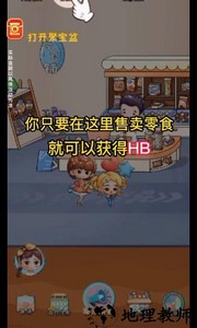 幸福零食铺手机版 v1.0 安卓版 0