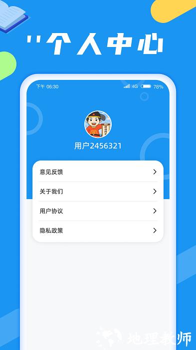 成语闯关旅手机版 v1.0.1 安卓版 0