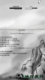 红尘问仙国际版 v1.0 安卓版 1