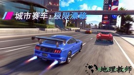 城市赛车极限漂移 v1.1.9 安卓版 2