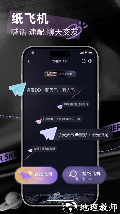 撕歌skr官方版 v3.90.3 安卓最新版 3