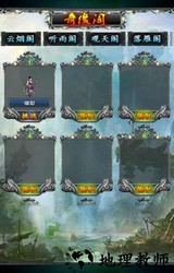 侠客江湖单机版 v1.2.7 安卓版 1