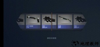 csgo开箱模拟器中文版 v2.30.2 安卓版 0